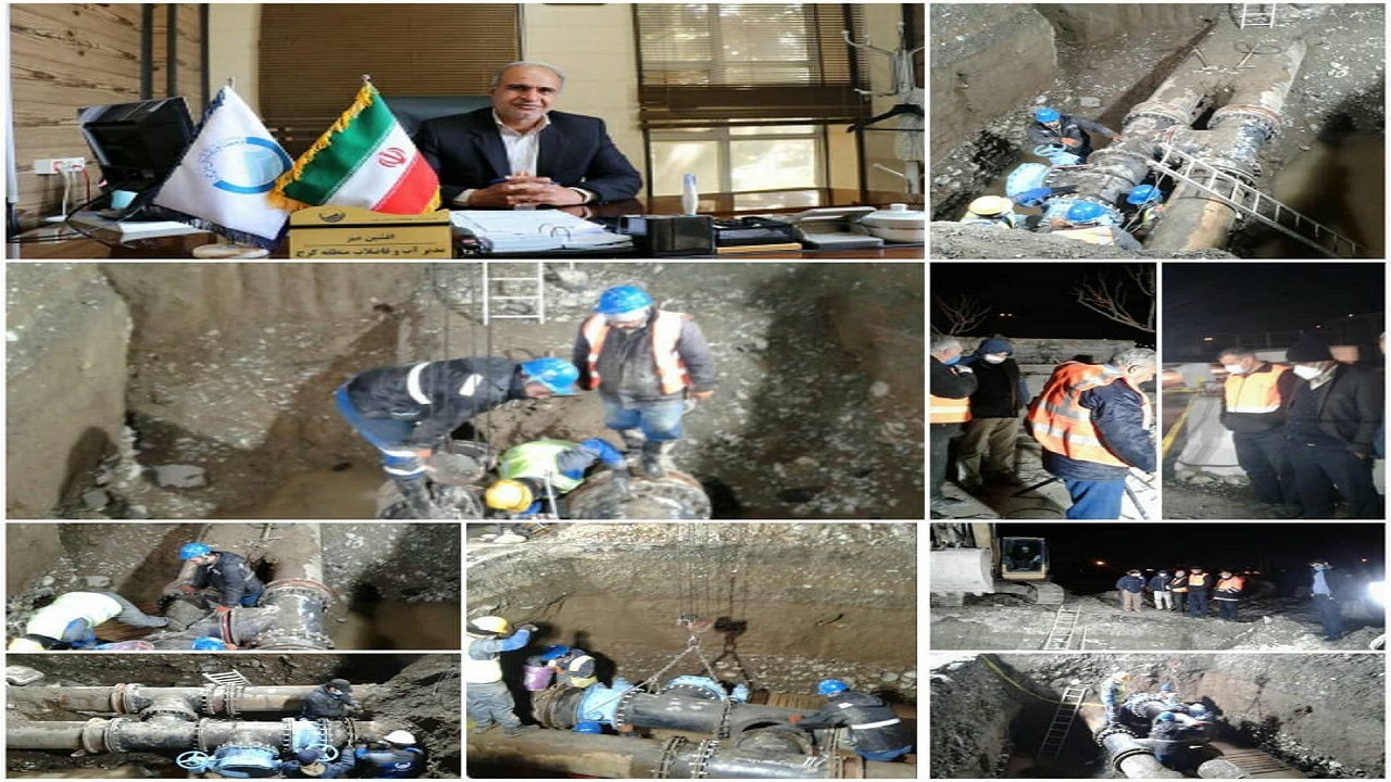 جابجایی خطوط انتقال وتوزیع آب در کرج