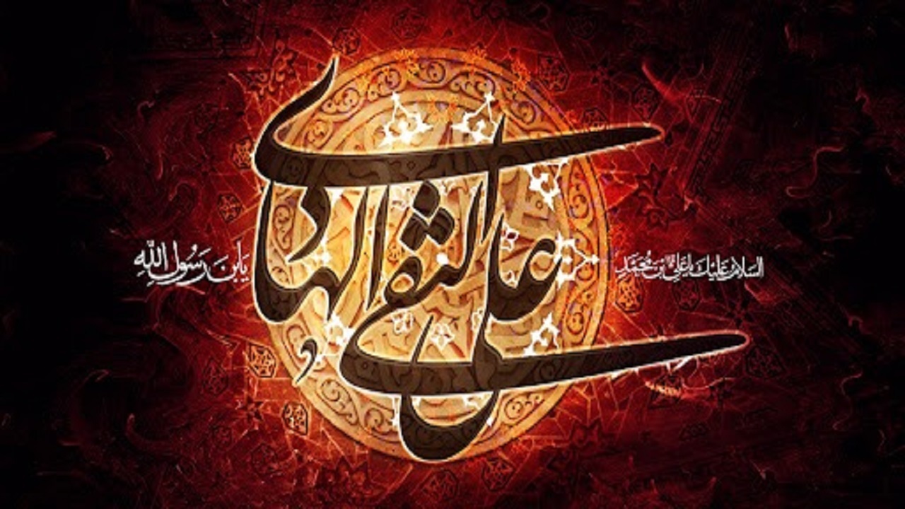 روش امام هادی (ع) برای مقابله با مشکلات زندگی/ دنیا در نگاه امام دهم شیعیان چگونه بود؟