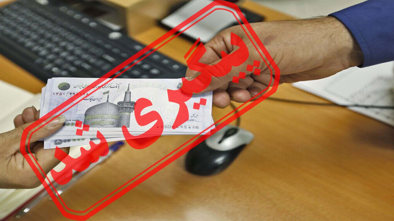 ماجرای گروکشی مدارس برای دریافت کارنامه چه بود؟