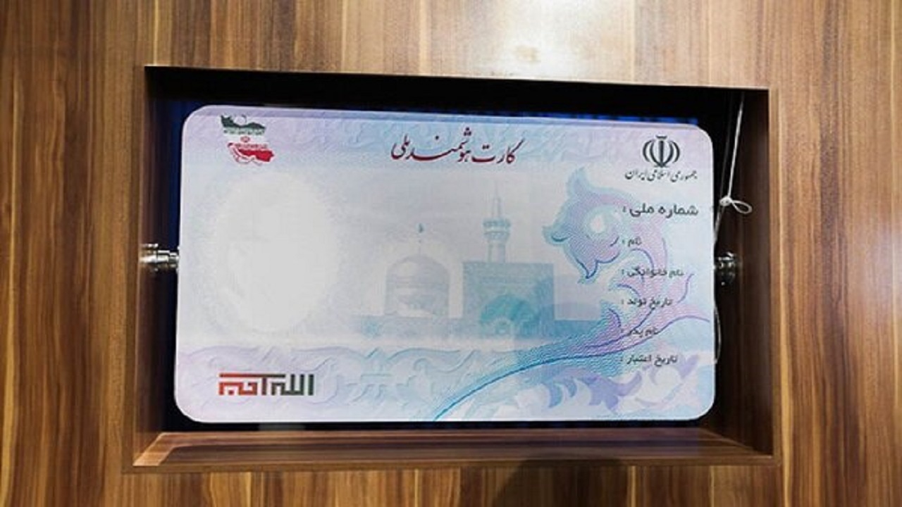 ۷۴ هزار کارت ملی هوشمند در دفاتر پیشخوان دولت اصفهان مانده است