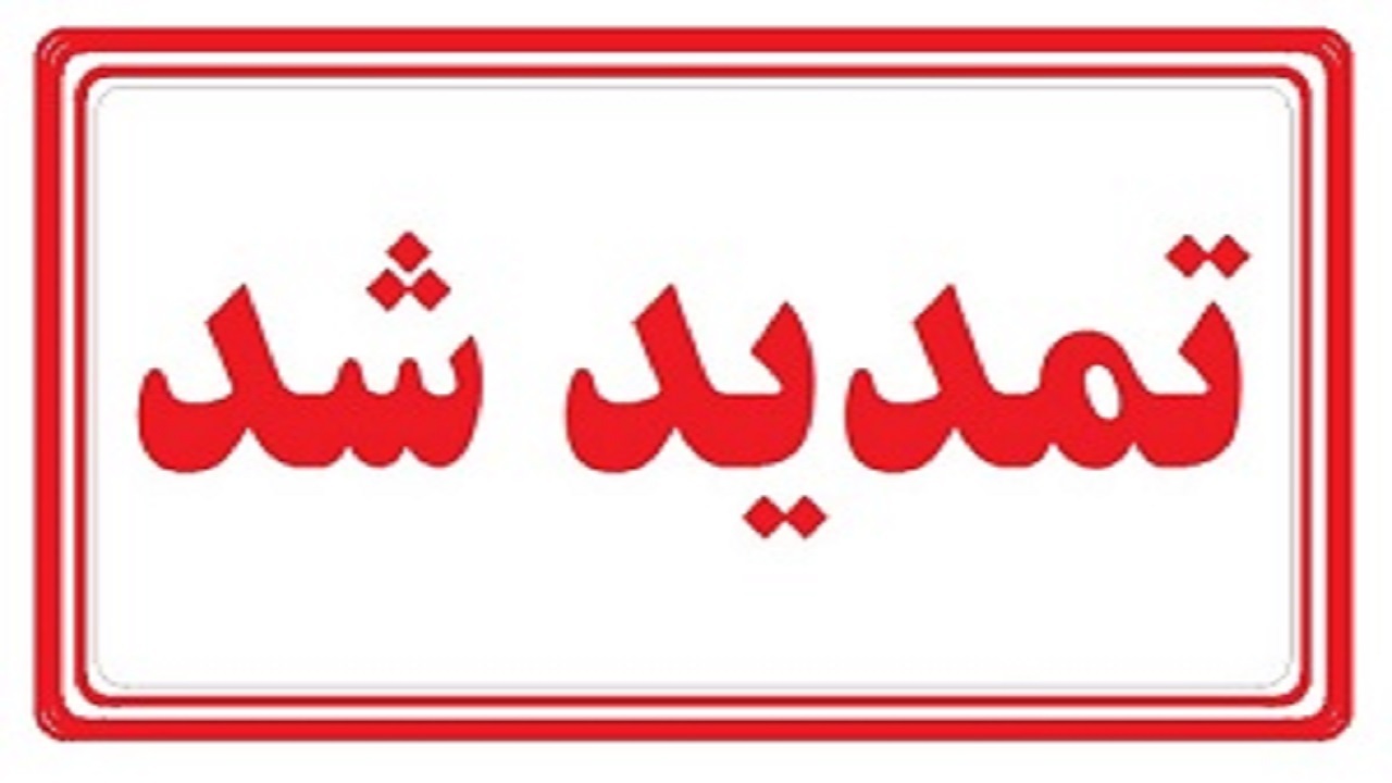 تمدید جشنواره مجازی راه نو، زندگی نو