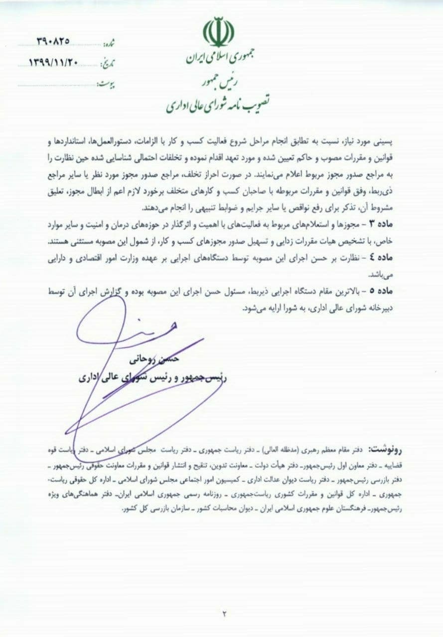کسب و کار 