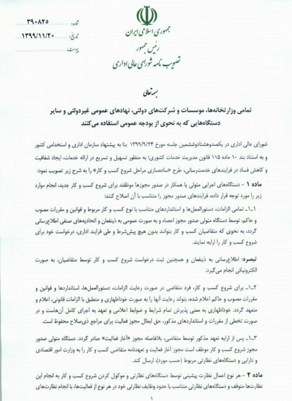  کسب و کار 