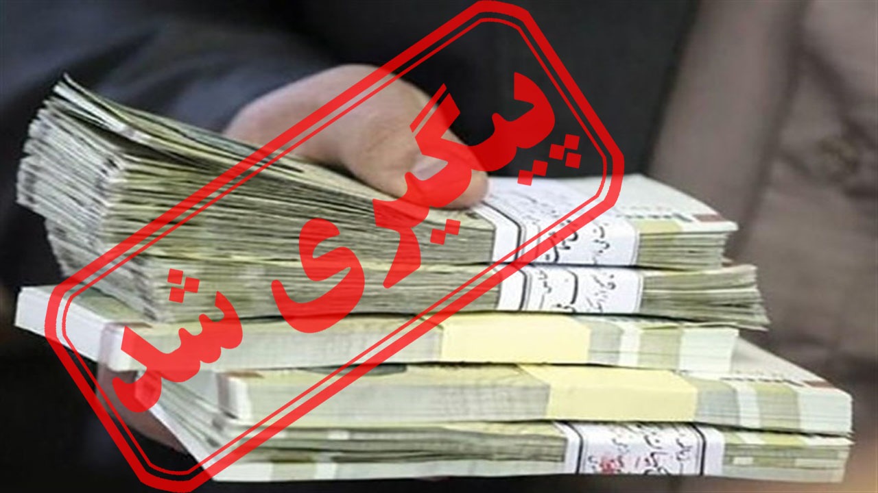 نتیجه پیگیری دستمزد کارگران در سال ۱۴۰۰