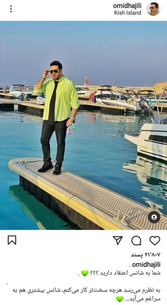 امید حاجیلی