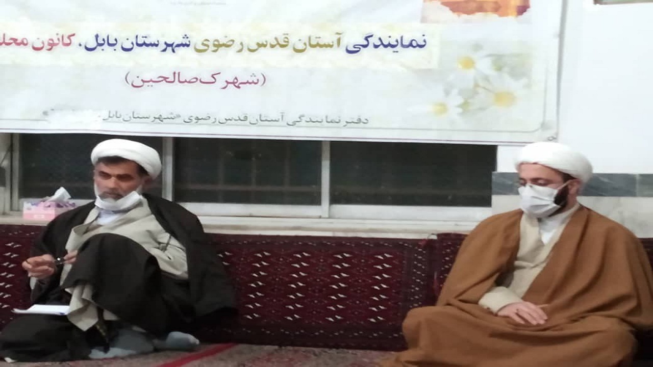 برگزاری جلسه کانون محلات خدمت رضوی بابل