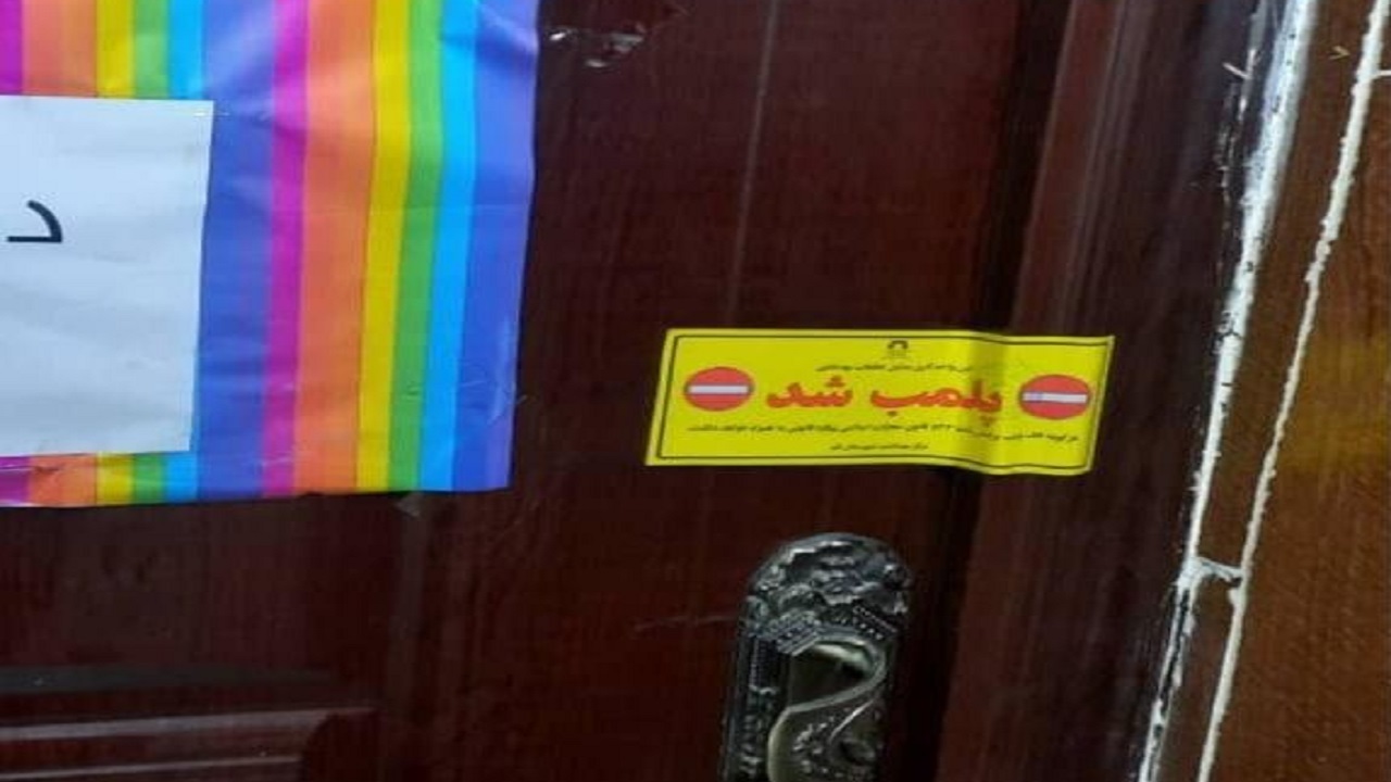 یک دفتر اسناد رسمی در قم پلمب شد