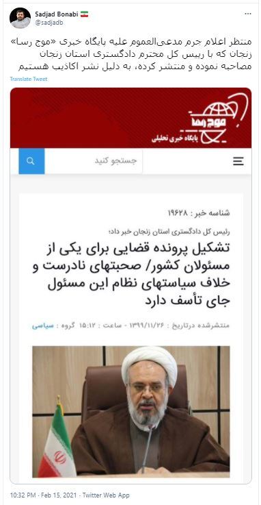 توئیت بنابی توئیت بنابی