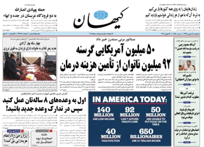 روزنامه&zwnj;های ٢٨ بهمن ٩٩