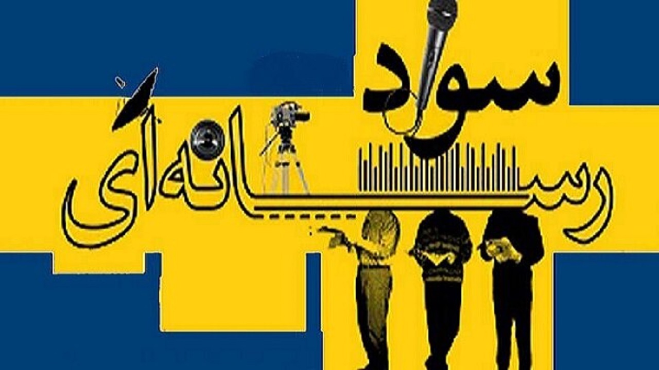 تقویت سواد رسانه‌ای ضرورت دارد/ شناخت هجمه فرهنگی دشمنان