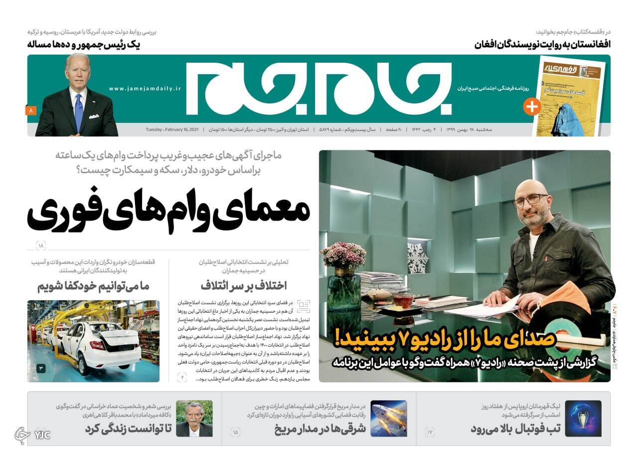 قطره چکانی برجامی با قطر / اعلام خطر از پخش کرونای انگلیسی در اسفند / معمای وام های فوری