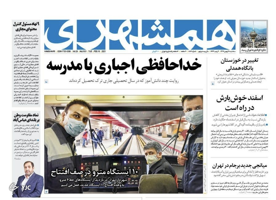 قطره چکانی برجامی با قطر / اعلام خطر از پخش کرونای انگلیسی در اسفند / معمای وام های فوری