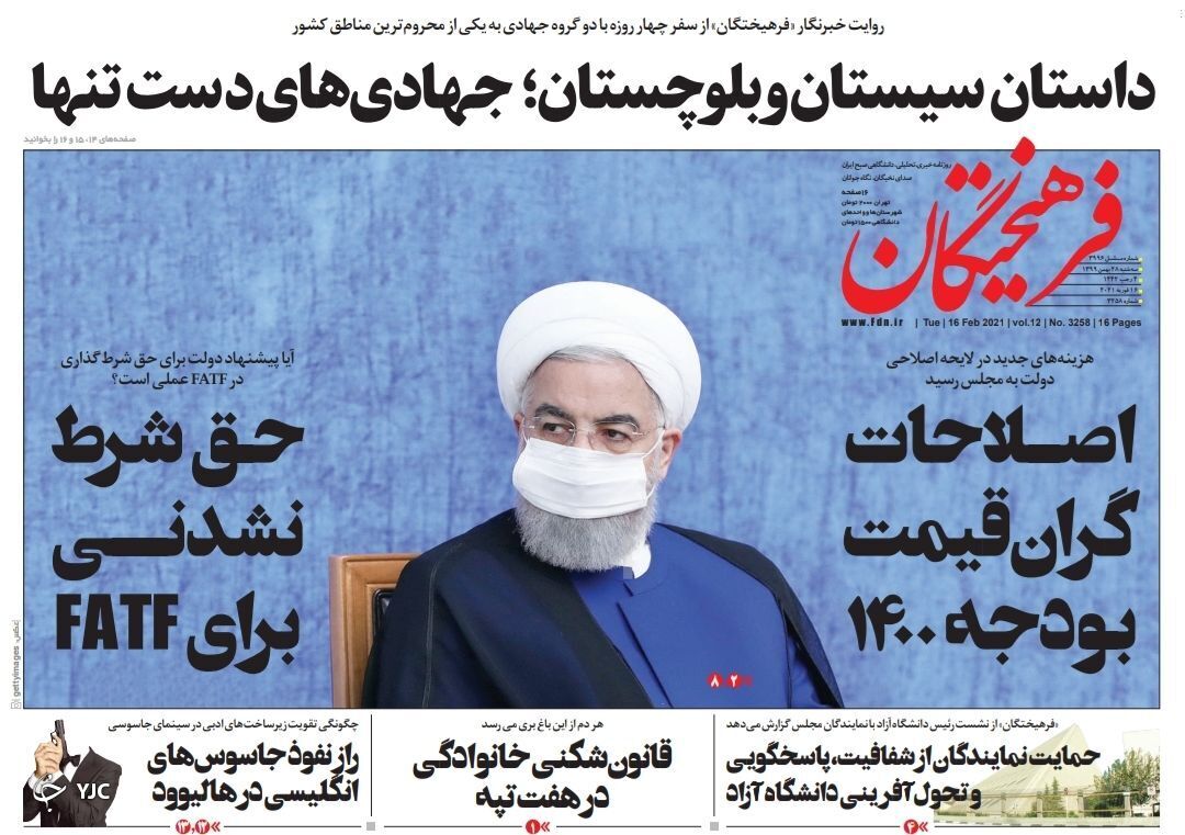 قطره چکانی برجامی با قطر / اعلام خطر از پخش کرونای انگلیسی در اسفند / معمای وام های فوری