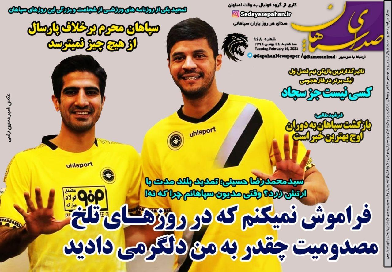 از زلزله در باشگاه استقلال و ماجرای بدی&zwnj;های پرسپولیس تا سکو&zwnj;های خالی لیگ برتر