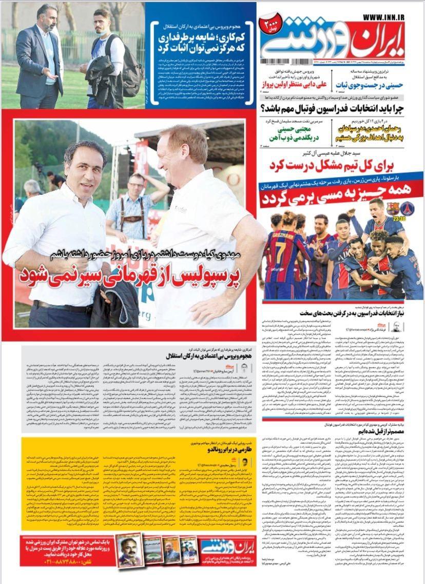 از زلزله در باشگاه استقلال و ماجرای بدی&zwnj;های پرسپولیس تا سکو&zwnj;های خالی لیگ برتر