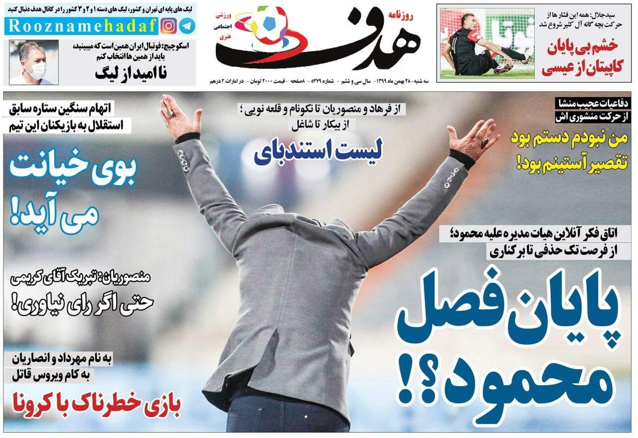 از زلزله در باشگاه استقلال و ماجرای بدی&zwnj;های پرسپولیس تا سکو&zwnj;های خالی لیگ برتر