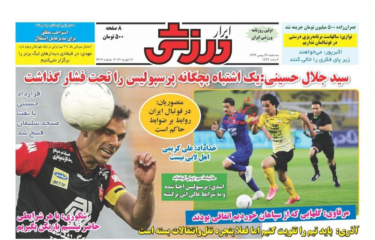 از زلزله در باشگاه استقلال و ماجرای بدی&zwnj;های پرسپولیس تا سکو&zwnj;های خالی لیگ برتر