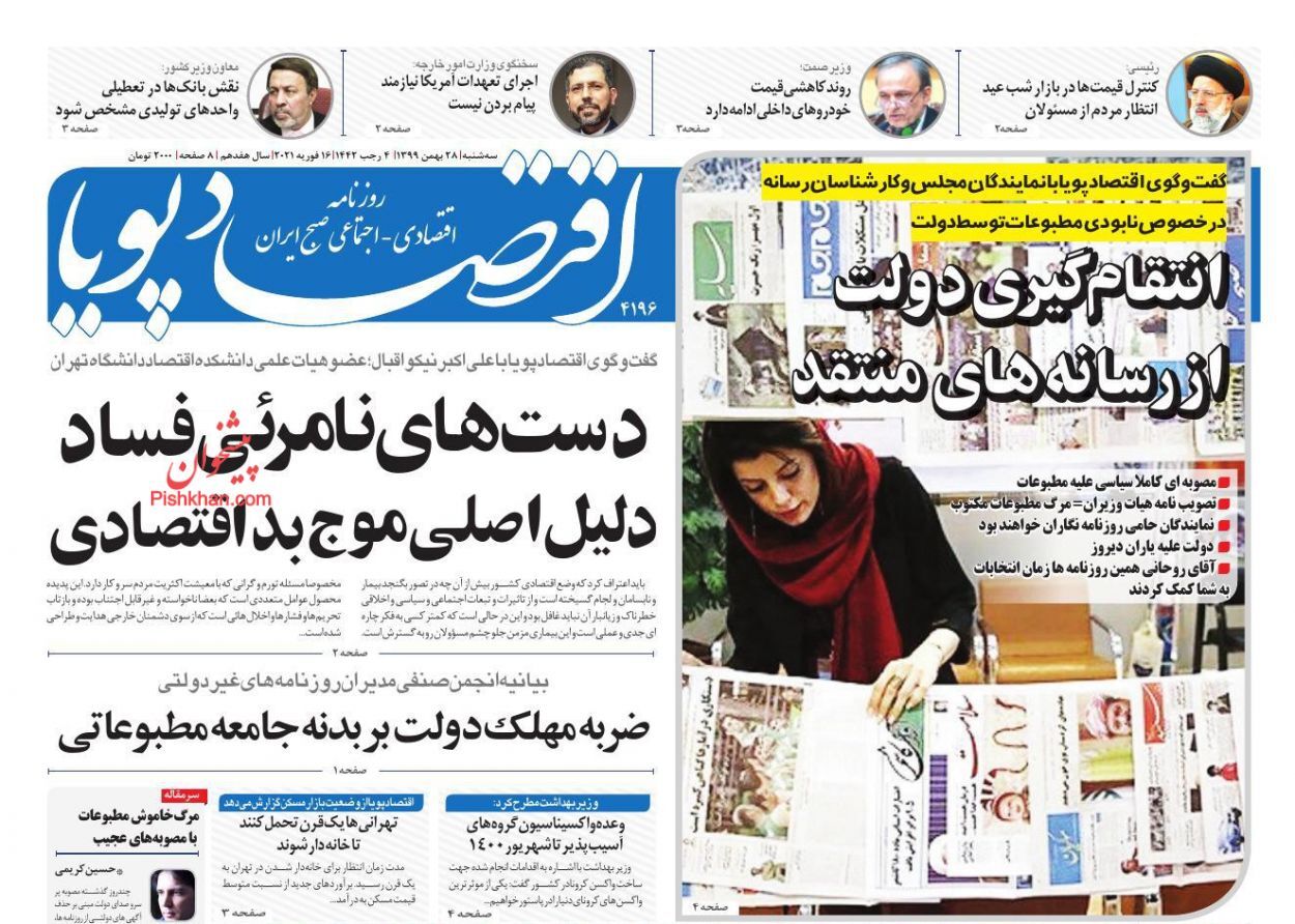 بازی دلالان با سیاست برای فروش بیشتر دلار/ قیمت خودرو&zwnj;های داخلی کاهش می&zwnj;یابد/ چکش&zwnj;کاری بودجه در مجلس