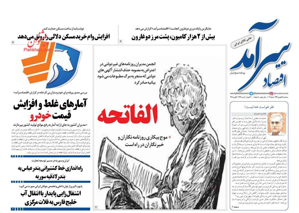 بازی دلالان با سیاست برای فروش بیشتر دلار/ قیمت خودرو&zwnj;های داخلی کاهش می&zwnj;یابد/ چکش&zwnj;کاری بودجه در مجلس