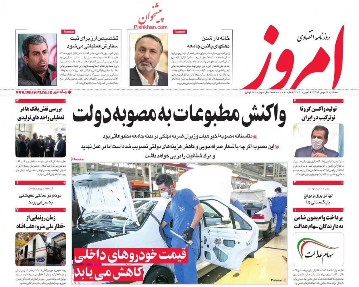 بازی دلالان با سیاست برای فروش بیشتر دلار/ قیمت خودرو&zwnj;های داخلی کاهش می&zwnj;یابد/ چکش&zwnj;کاری بودجه در مجلس
