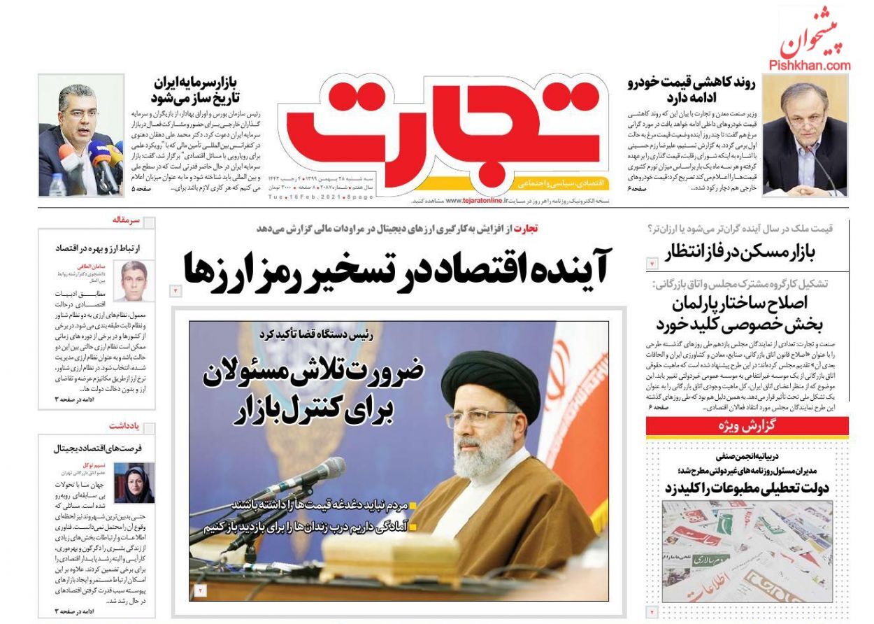 بازی دلالان با سیاست برای فروش بیشتر دلار/ قیمت خودرو&zwnj;های داخلی کاهش می&zwnj;یابد/ چکش&zwnj;کاری بودجه در مجلس