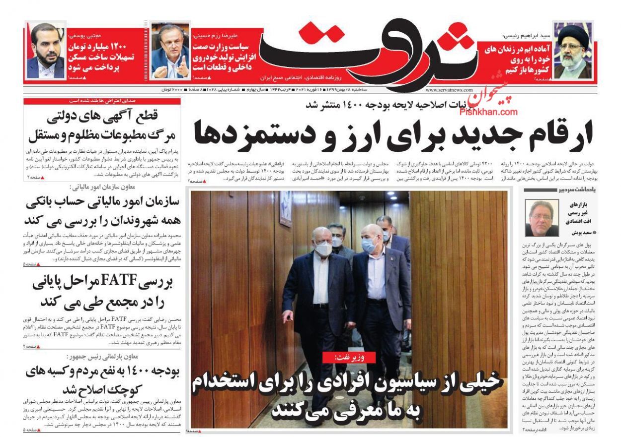 بازی دلالان با سیاست برای فروش بیشتر دلار/ قیمت خودرو&zwnj;های داخلی کاهش می&zwnj;یابد/ چکش&zwnj;کاری بودجه در مجلس
