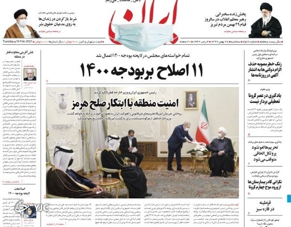 قطره چکانی برجامی با قطر / اعلام خطر از پخش کرونای انگلیسی در اسفند / معمای وام های فوری