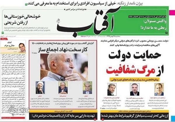 قطره چکانی برجامی با قطر / اعلام خطر از پخش کرونای انگلیسی در اسفند / معمای وام های فوری