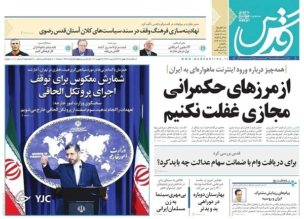قطره چکانی برجامی با قطر / اعلام خطر از پخش کرونای انگلیسی در اسفند / معمای وام های فوری