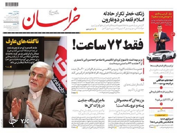 قطره چکانی برجامی با قطر / اعلام خطر از پخش کرونای انگلیسی در اسفند / معمای وام های فوری