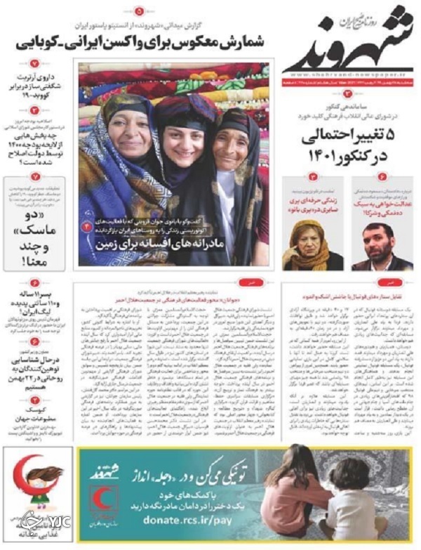 قطره چکانی برجامی با قطر / اعلام خطر از پخش کرونای انگلیسی در اسفند / معمای وام های فوری