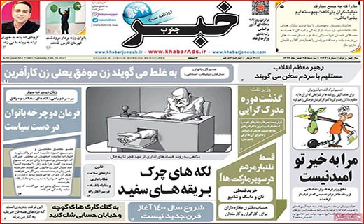 لکه های چرک بر یقه های سفید/ تدوام تشنگی!/ اقتصاد ایران کوچکتر شد