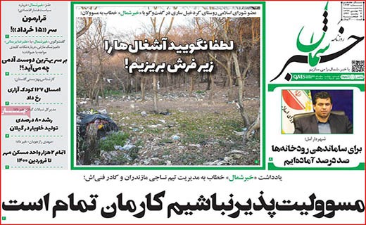 لکه های چرک بر یقه های سفید/ تدوام تشنگی!/ اقتصاد ایران کوچکتر شد