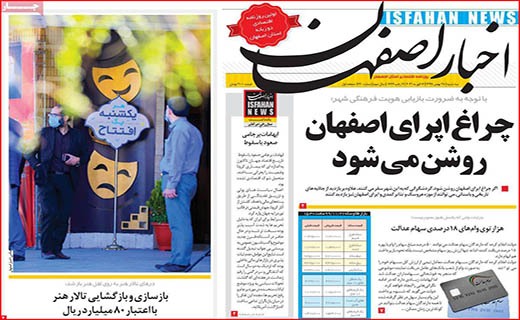 لکه های چرک بر یقه های سفید/ تدوام تشنگی!/ اقتصاد ایران کوچکتر شد