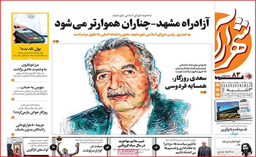 لکه های چرک بر یقه های سفید/ تدوام تشنگی!/ اقتصاد ایران کوچکتر شد