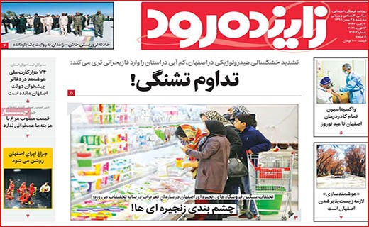 لکه های چرک بر یقه های سفید/ تدوام تشنگی!/ اقتصاد ایران کوچکتر شد