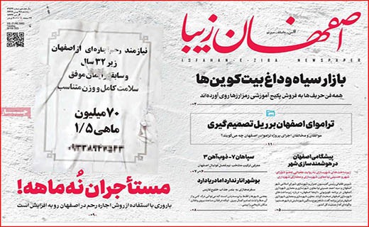 لکه های چرک بر یقه های سفید/ تدوام تشنگی!/ اقتصاد ایران کوچکتر شد