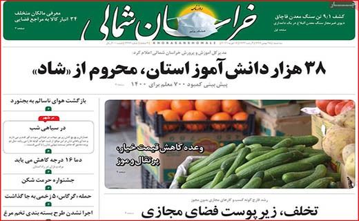 لکه های چرک بر یقه های سفید/ تدوام تشنگی!/ اقتصاد ایران کوچکتر شد