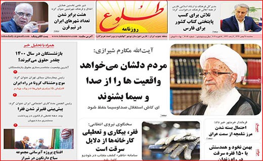 لکه های چرک بر یقه های سفید/ تدوام تشنگی!/ اقتصاد ایران کوچکتر شد