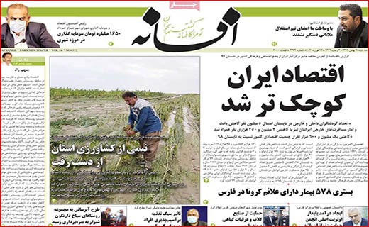 لکه های چرک بر یقه های سفید/ تدوام تشنگی!/ اقتصاد ایران کوچکتر شد