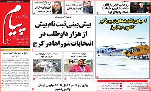 لکه های چرک بر یقه های سفید/ تدوام تشنگی!/ اقتصاد ایران کوچکتر شد