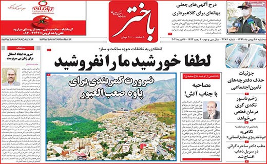 لکه های چرک بر یقه های سفید/ تدوام تشنگی!/ اقتصاد ایران کوچکتر شد