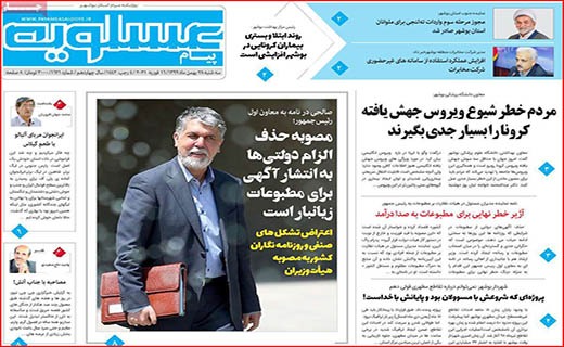 لکه های چرک بر یقه های سفید/ تدوام تشنگی!/ اقتصاد ایران کوچکتر شد