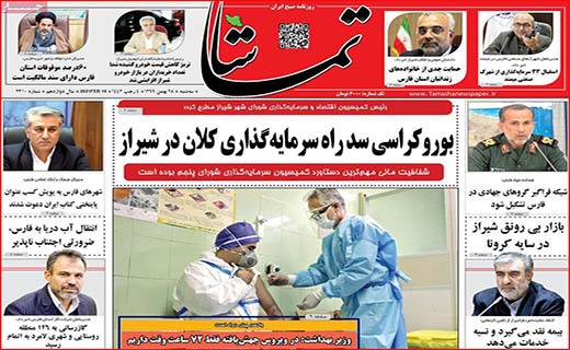 لکه های چرک بر یقه های سفید/ تدوام تشنگی!/ اقتصاد ایران کوچکتر شد