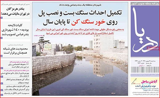 لکه های چرک بر یقه های سفید/ تدوام تشنگی!/ اقتصاد ایران کوچکتر شد