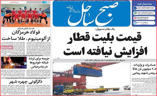 لکه های چرک بر یقه های سفید/ تدوام تشنگی!/ اقتصاد ایران کوچکتر شد