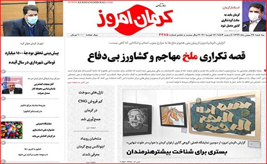 لکه های چرک بر یقه های سفید/ تدوام تشنگی!/ اقتصاد ایران کوچکتر شد