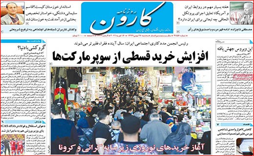 لکه های چرک بر یقه های سفید/ تدوام تشنگی!/ اقتصاد ایران کوچکتر شد