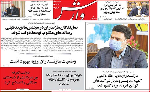 لکه های چرک بر یقه های سفید/ تدوام تشنگی!/ اقتصاد ایران کوچکتر شد