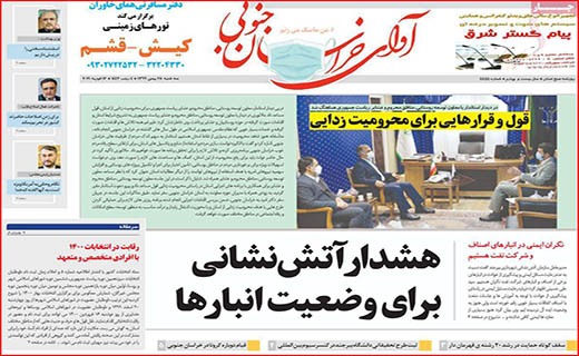 لکه های چرک بر یقه های سفید/ تدوام تشنگی!/ اقتصاد ایران کوچکتر شد